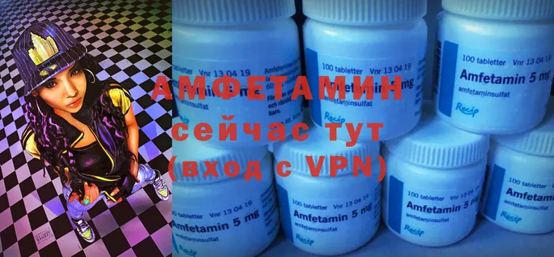 Amphetamine VHQ Будённовск