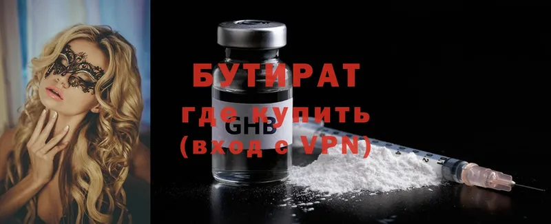 купить   Будённовск  Бутират GHB 