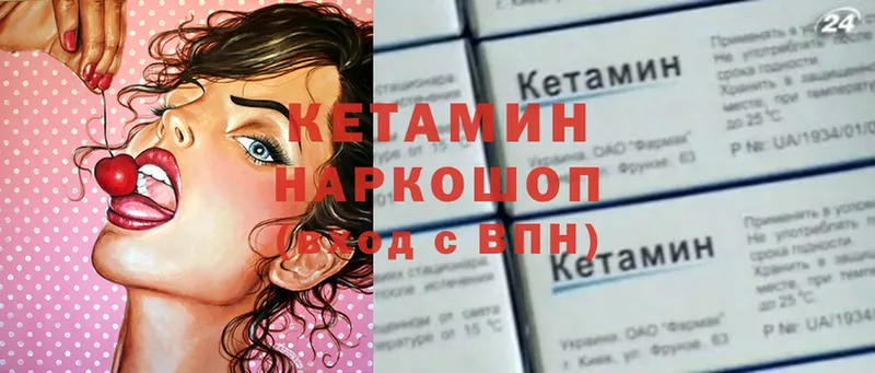 Кетамин ketamine  закладки  Будённовск 