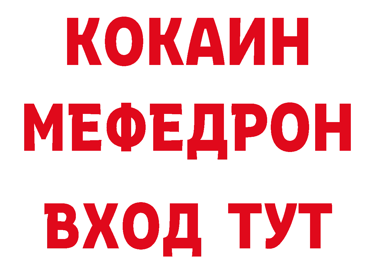 Магазины продажи наркотиков мориарти состав Будённовск